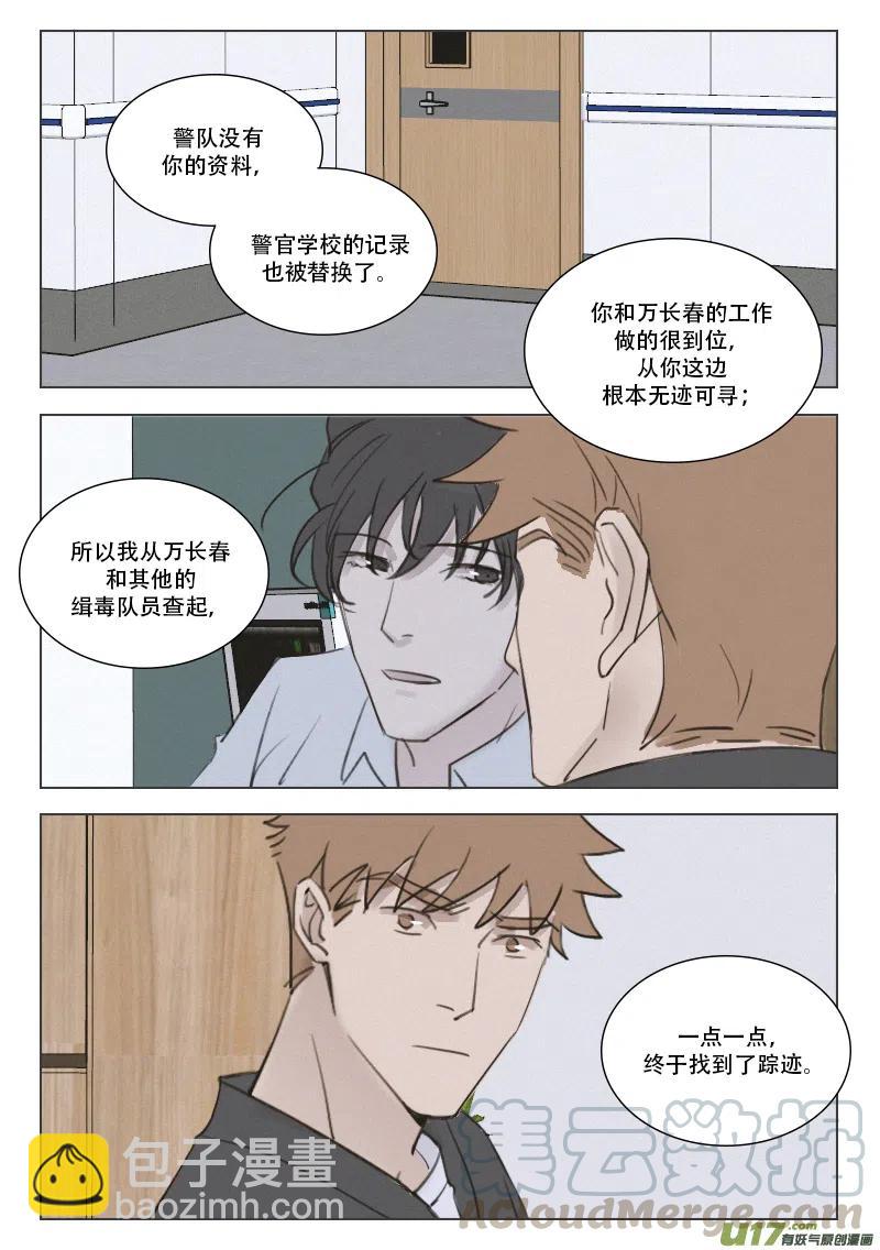 200 你是我的意外-第188话