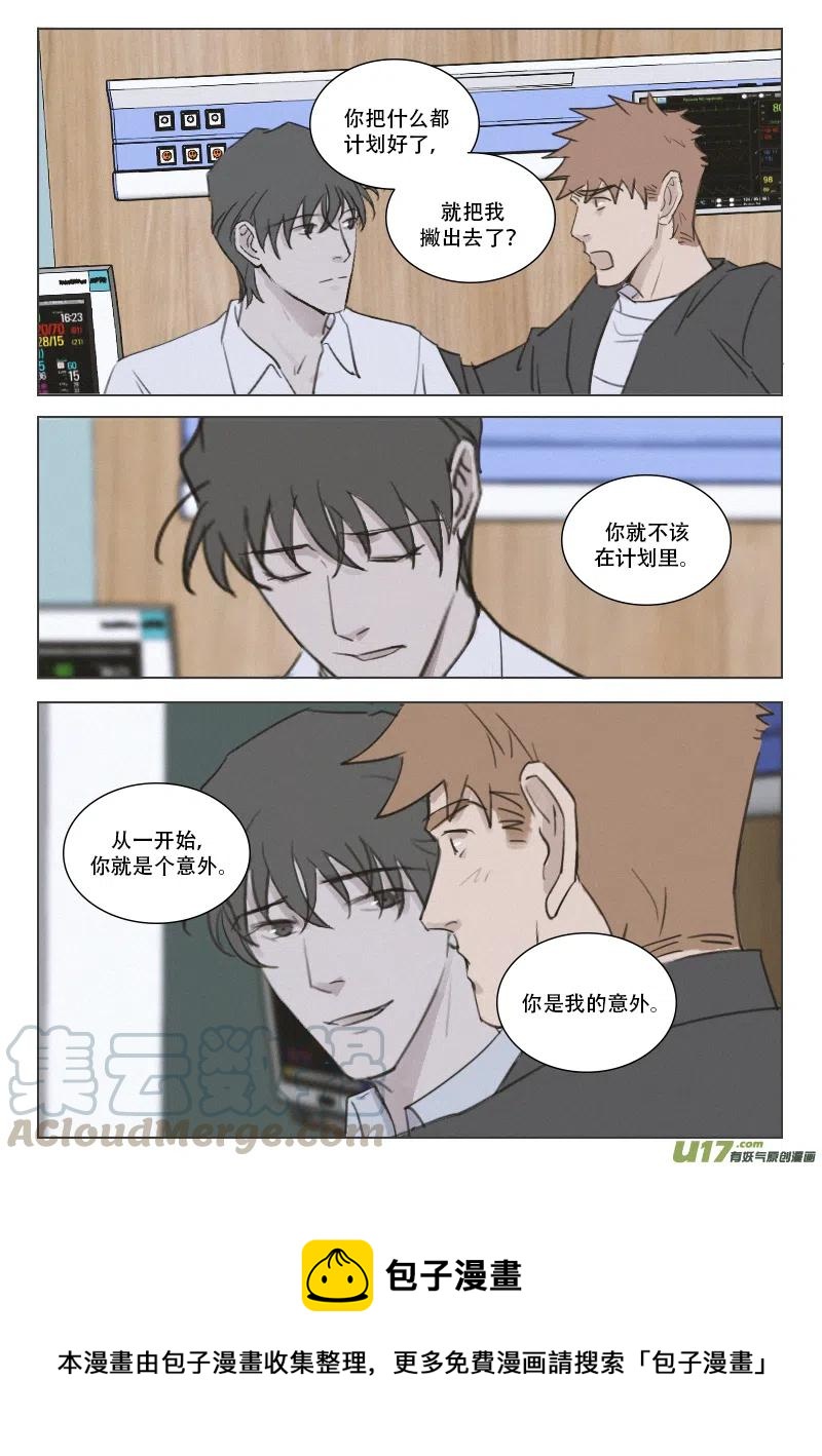 200 你是我的意外-第188话