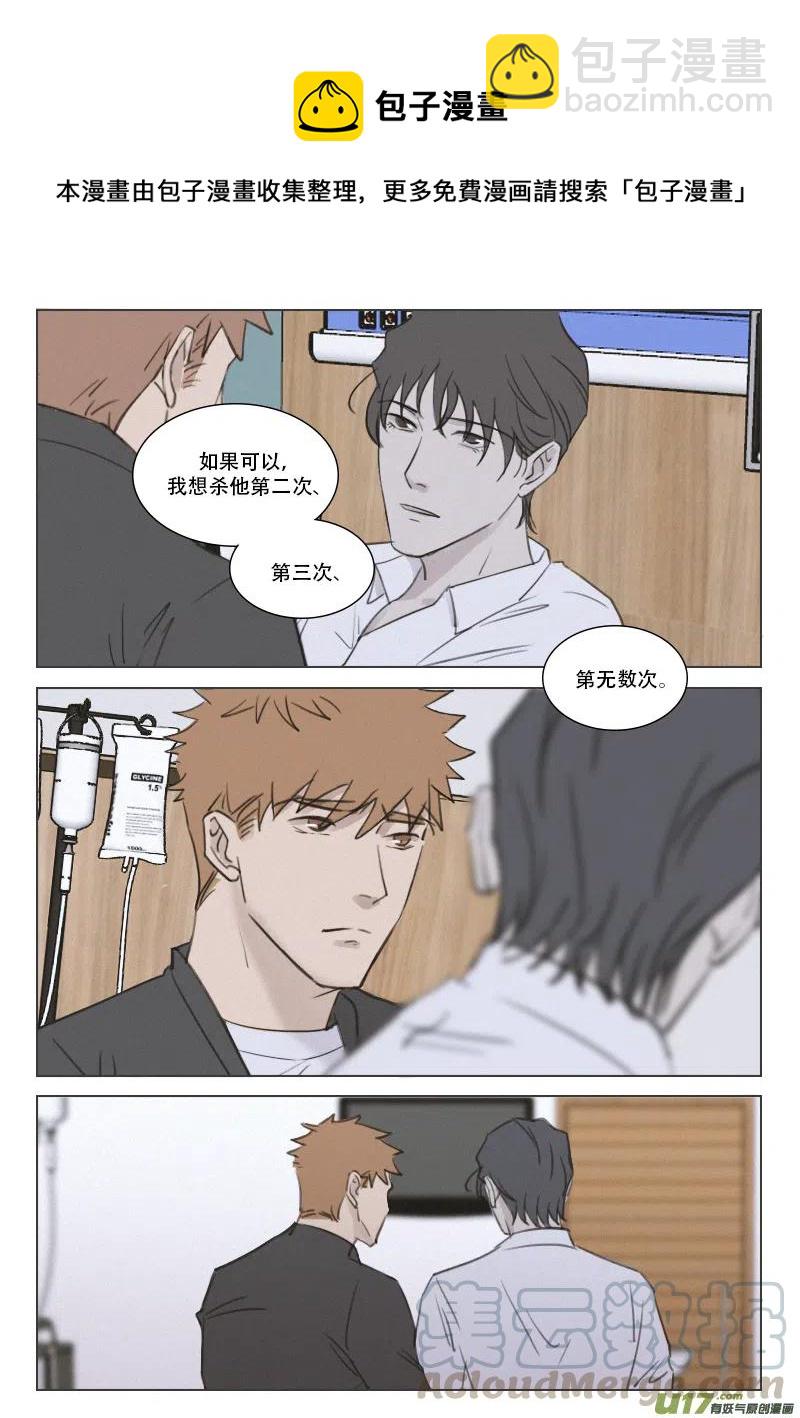 200 你是我的意外-第188话