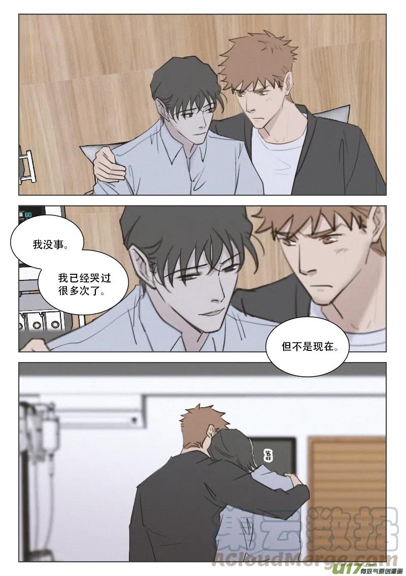 200 你是我的意外-第188话