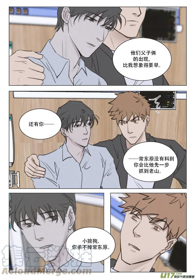 200 你是我的意外-第188话