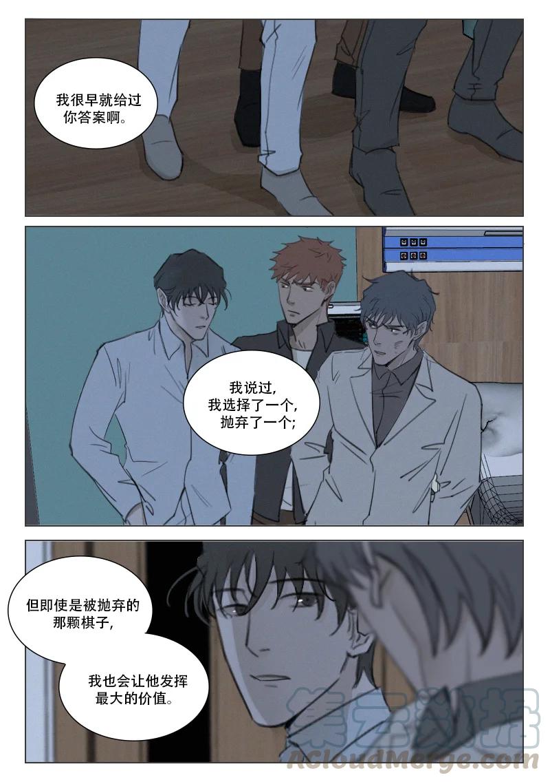 202 棋子-第190话