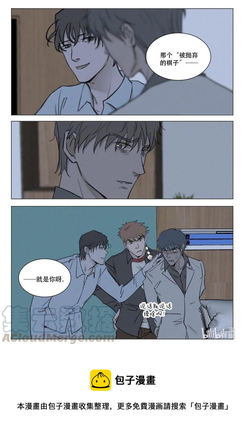 202 棋子-第190话
