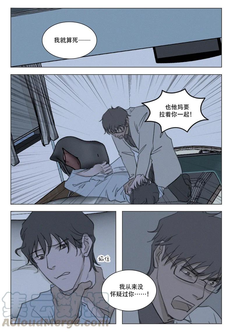 202 棋子-第190话