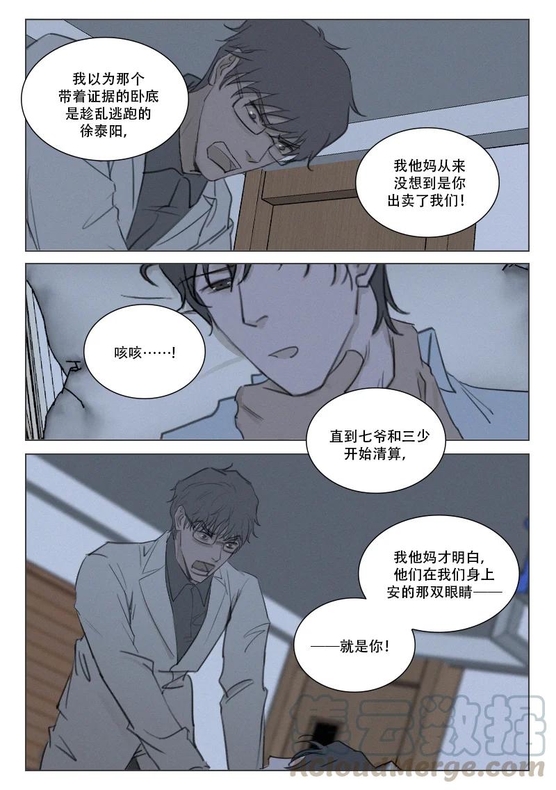 202 棋子-第190话