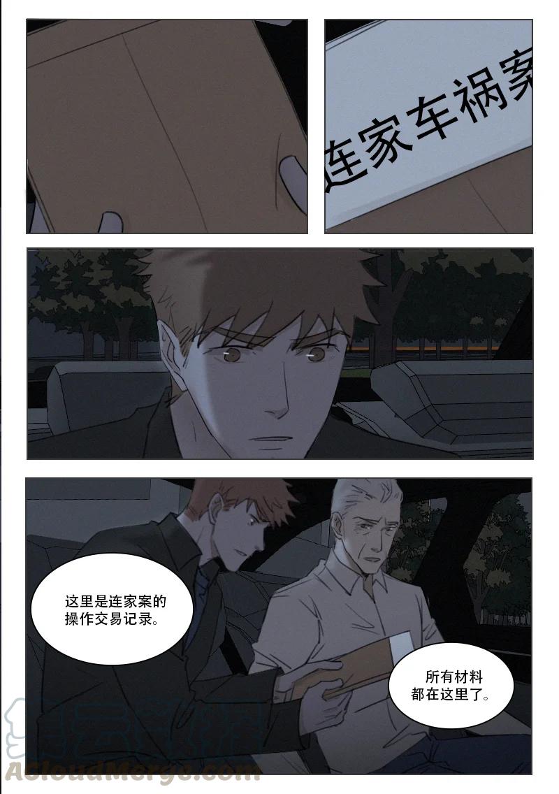 204 命悬一线-第192话