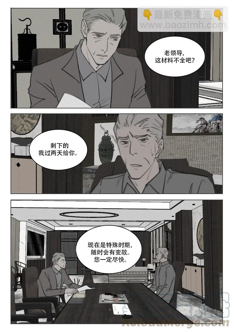 204 命悬一线-第192话