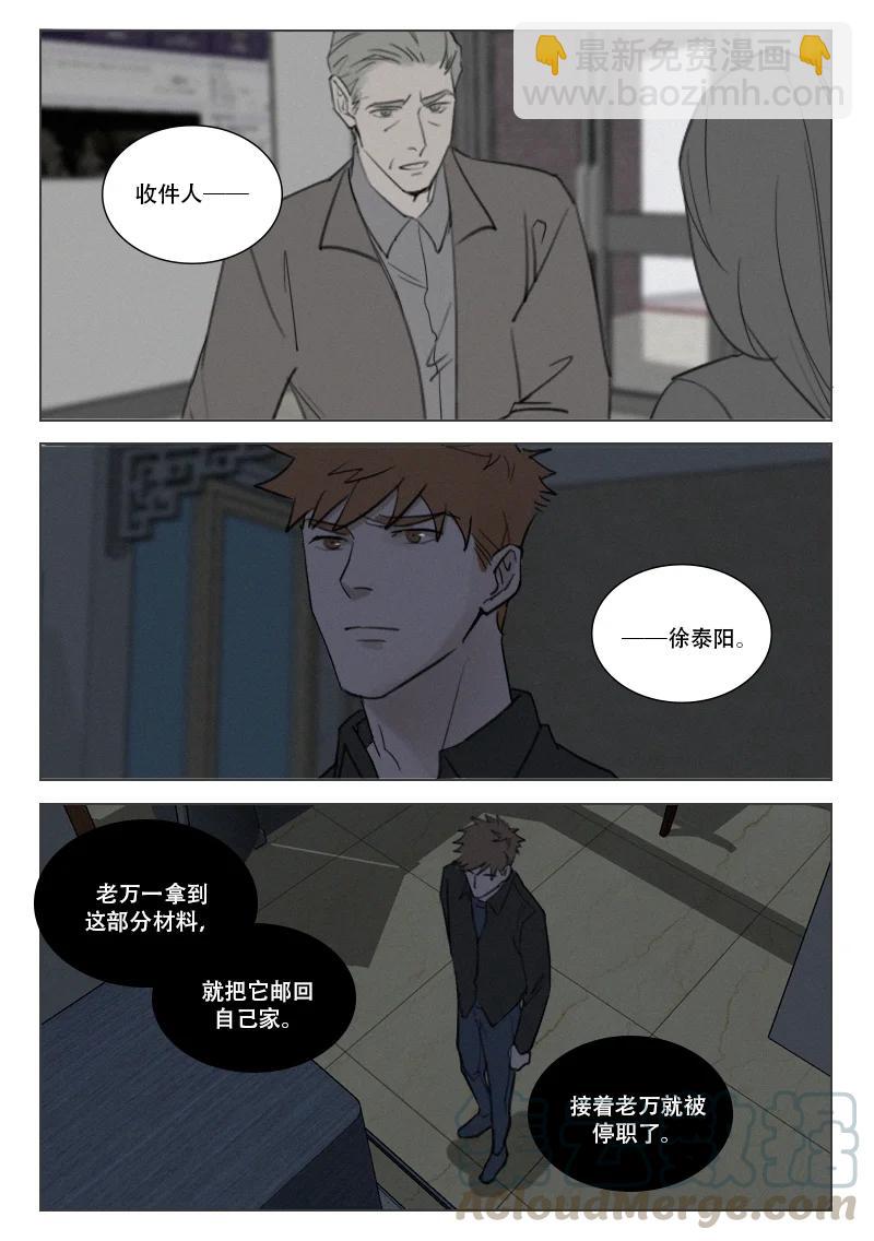204 命悬一线-第192话