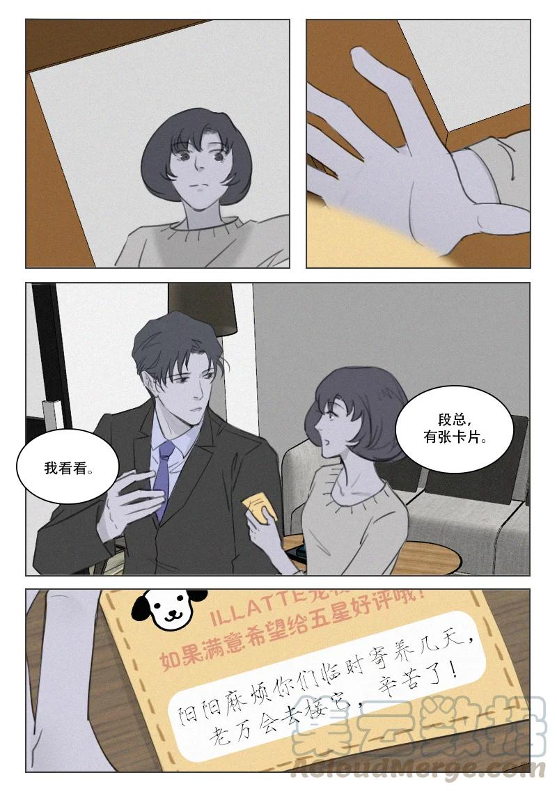 206 狗粮-第194话