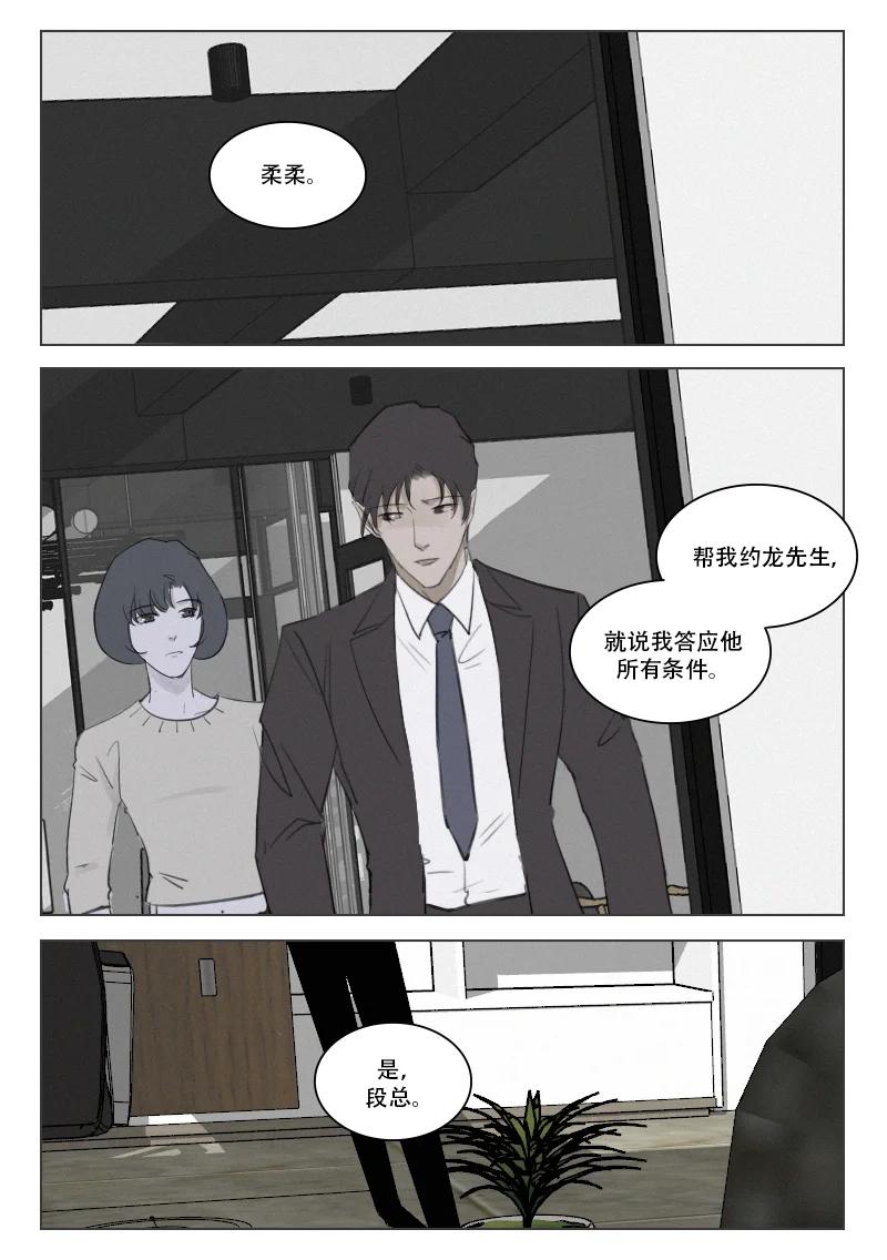 208 光-第196话