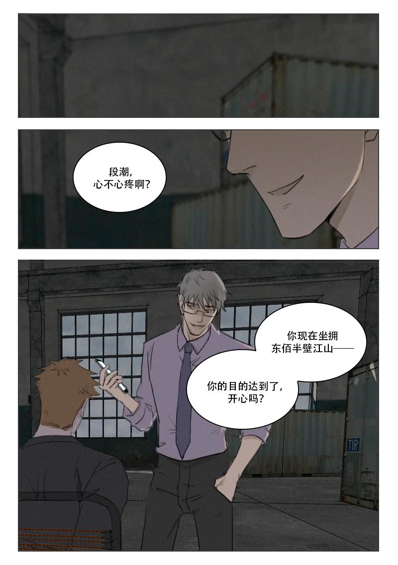 208 光-第196话