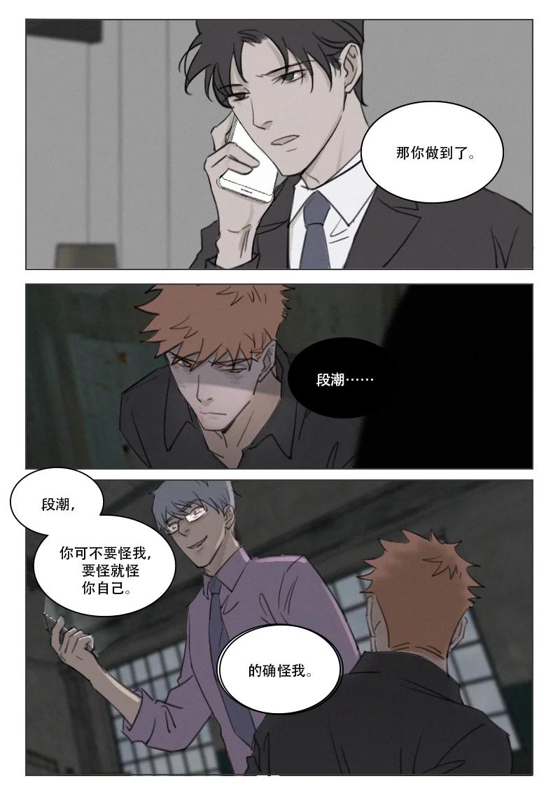 208 光-第196话