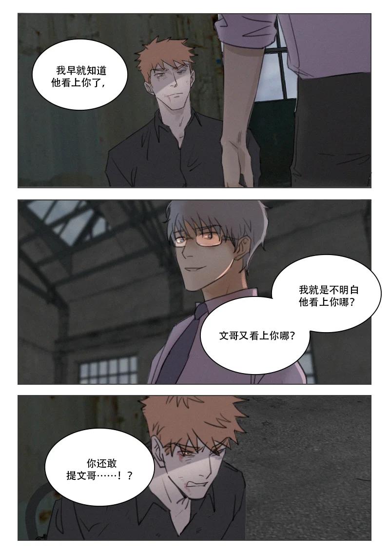 208 光-第196话