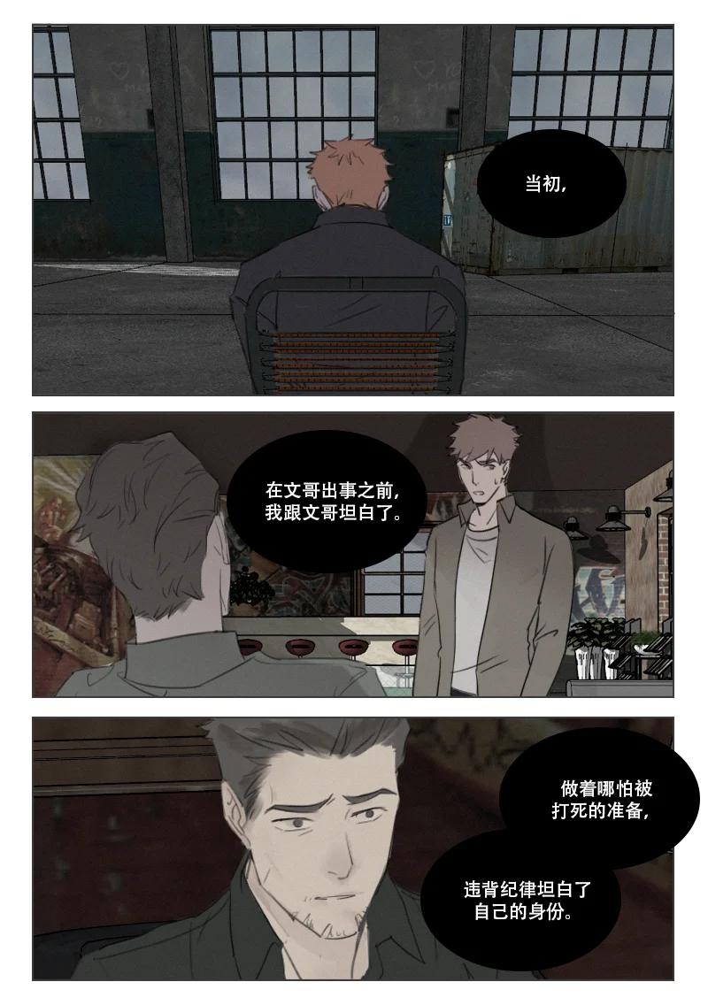 208 光-第196话