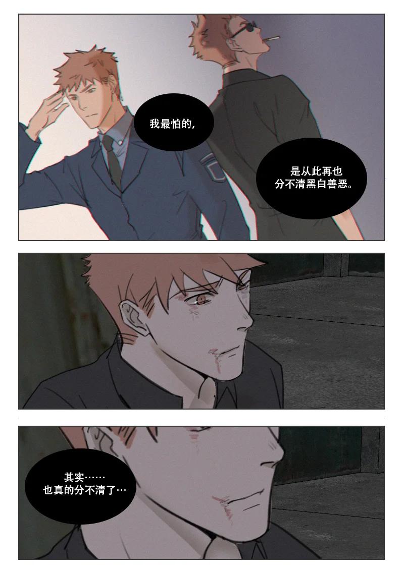 208 光-第196话