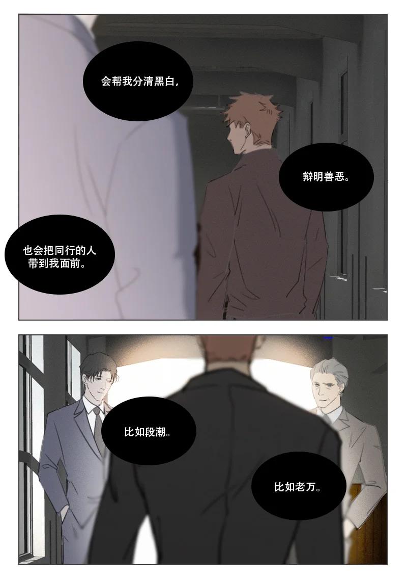 208 光-第196话