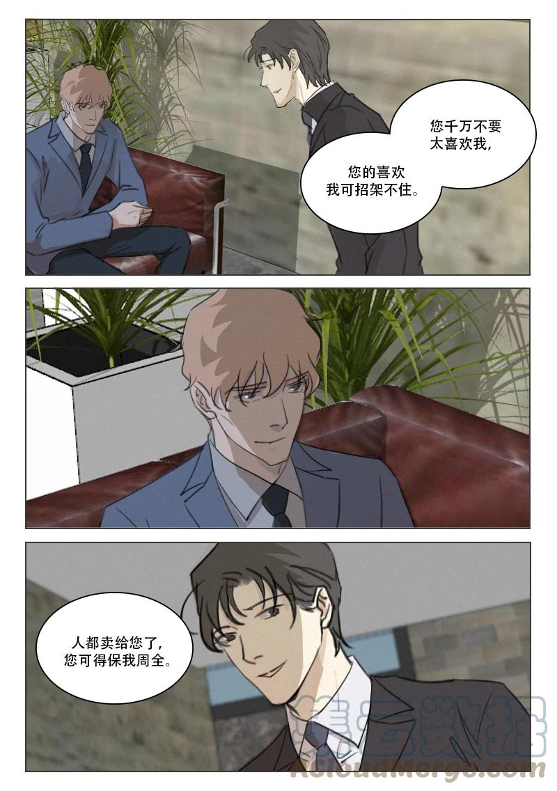 210 生不如死-第198话