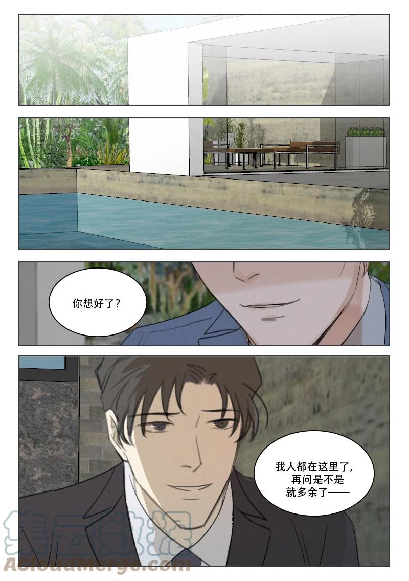 210 生不如死-第198话