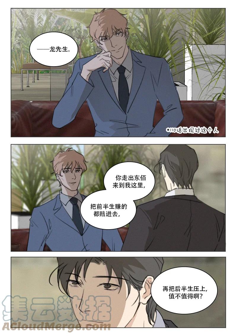 210 生不如死-第198话