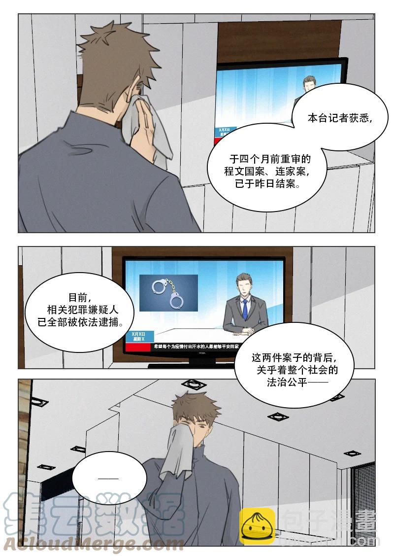 212 入冬-第200话