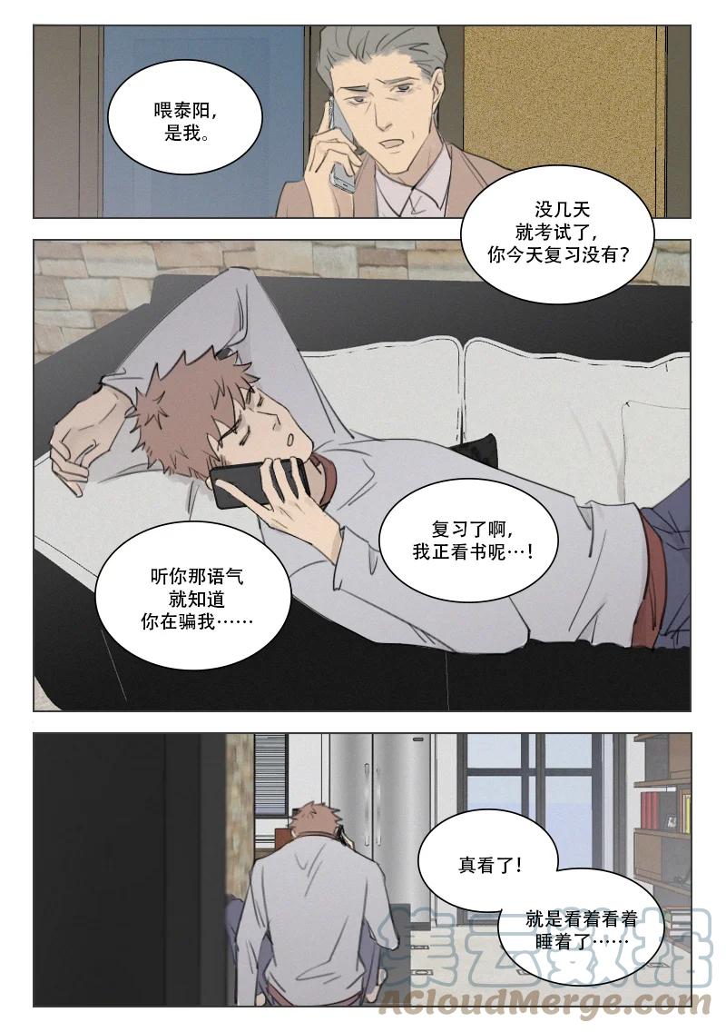 212 入冬-第200话