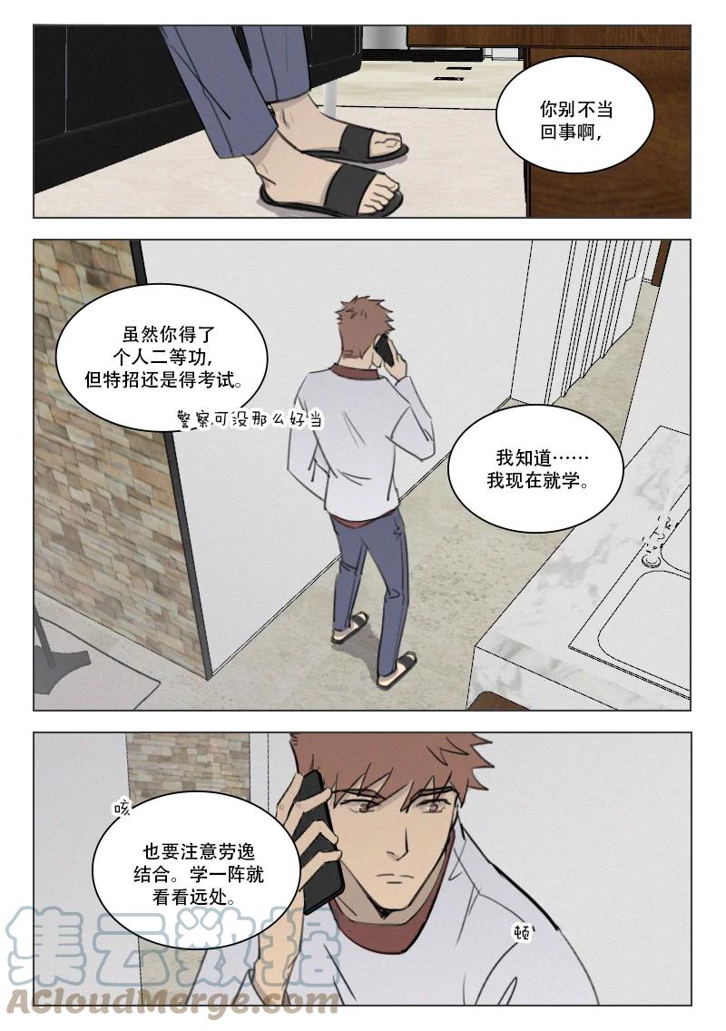 212 入冬-第200话