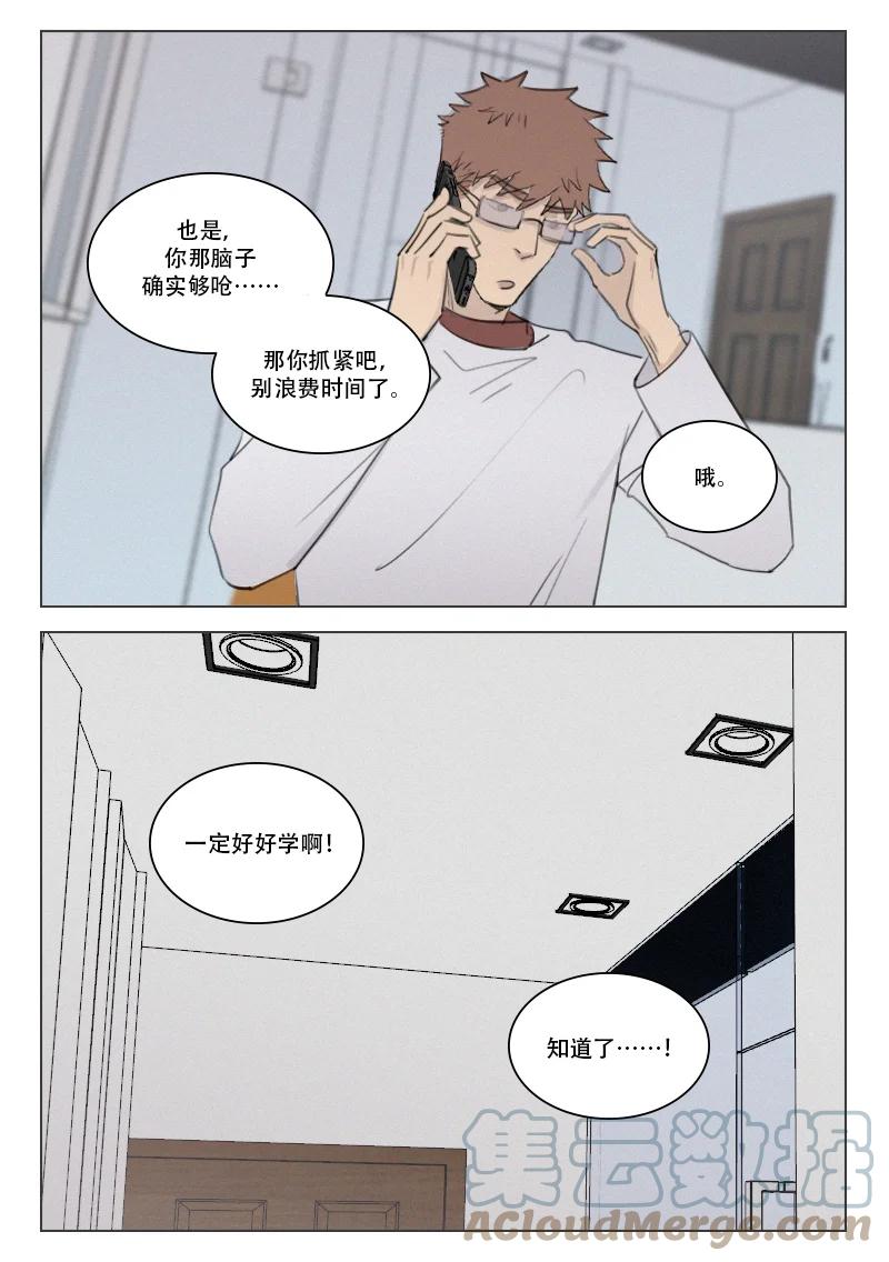 212 入冬-第200话