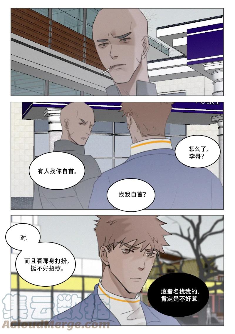 214 等待-第202话