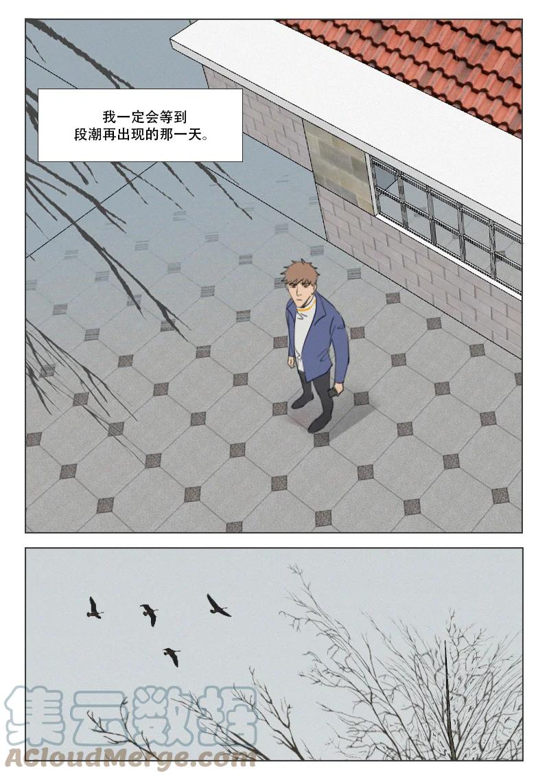 214 等待-第202话