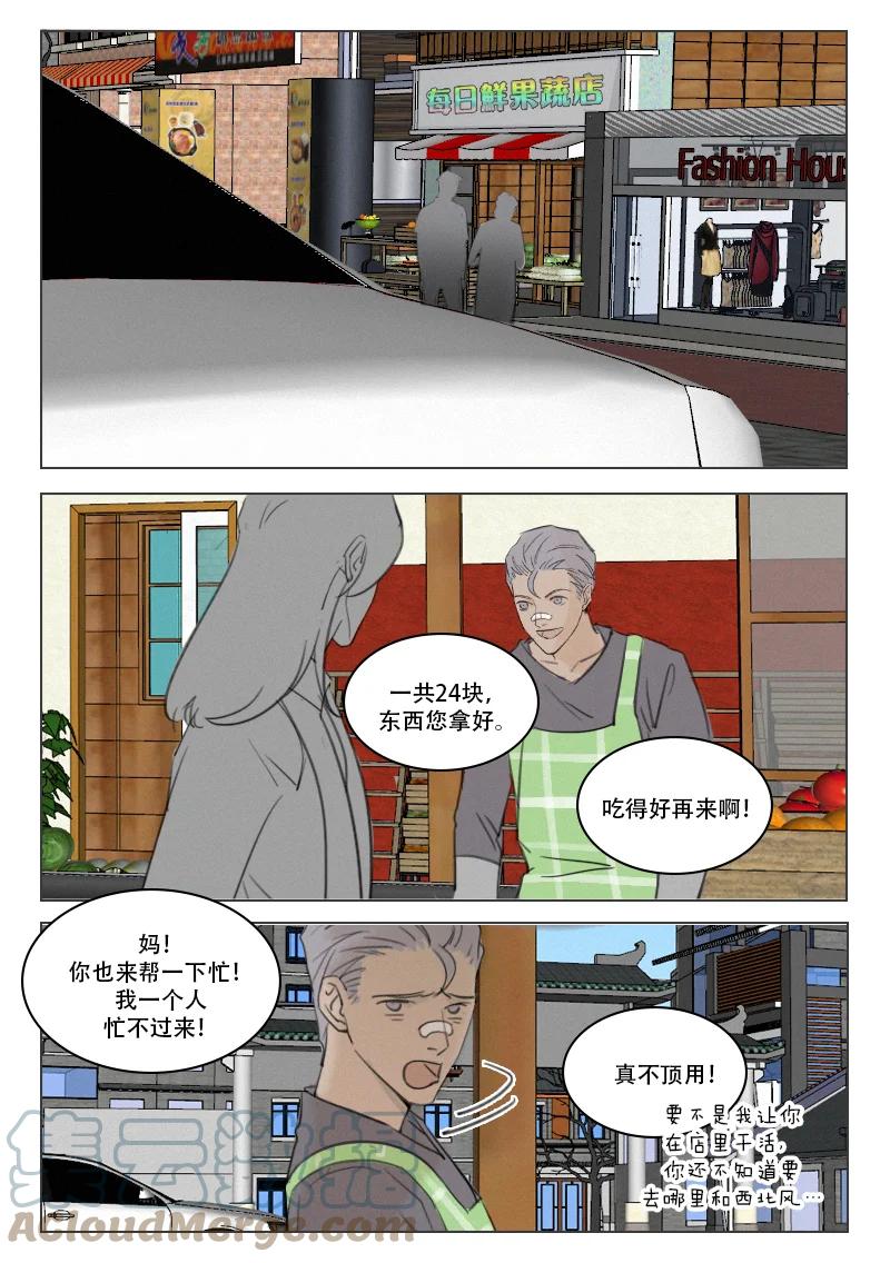 214 等待-第202话
