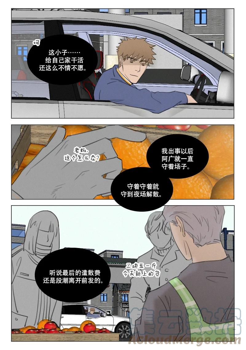 214 等待-第202话
