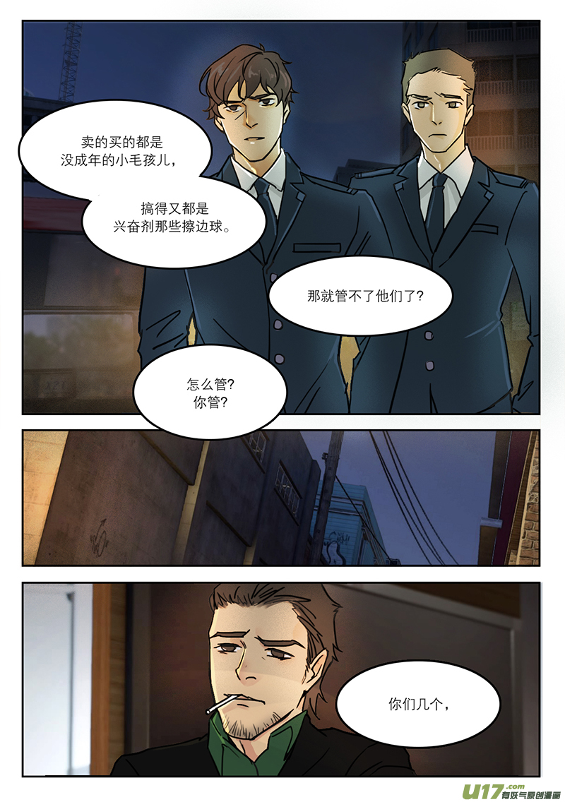 33扫墓2-第20话