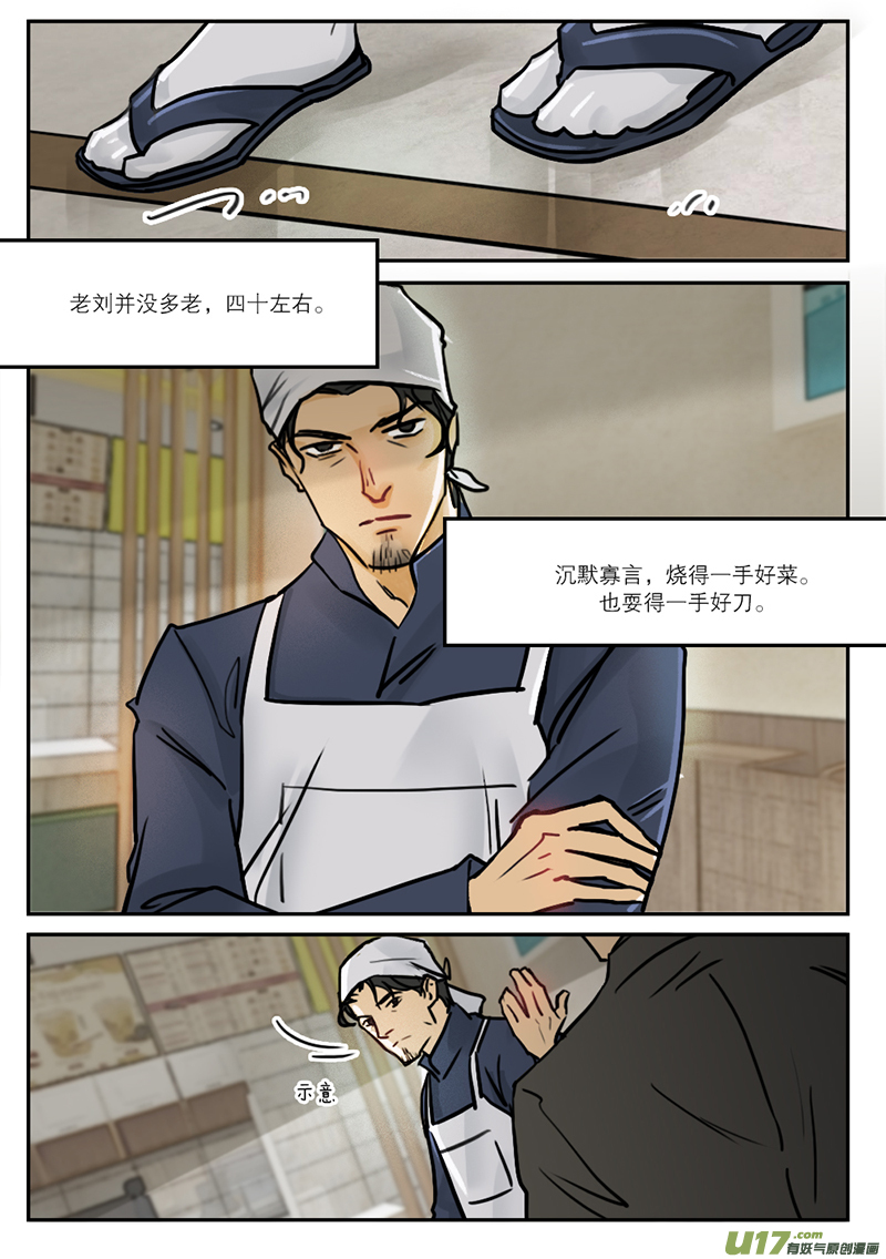 35镶钻-第22话