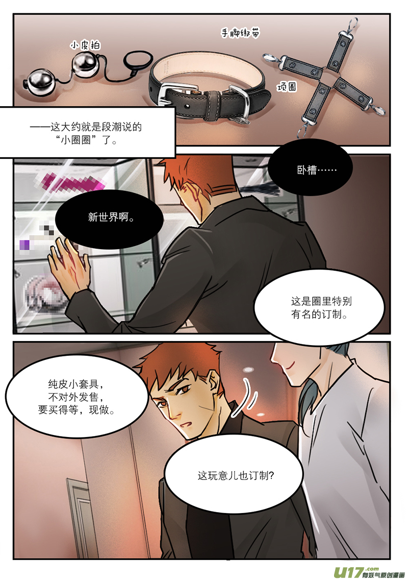 35镶钻-第22话