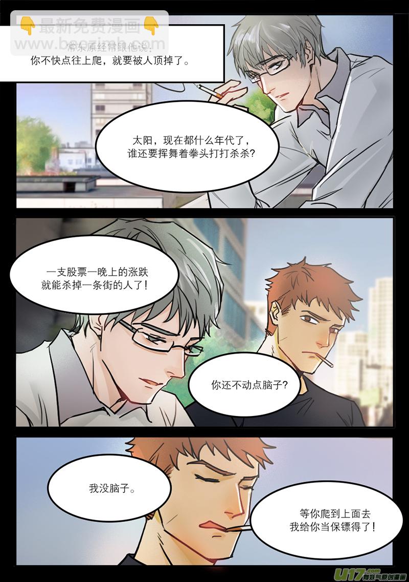 35镶钻-第22话