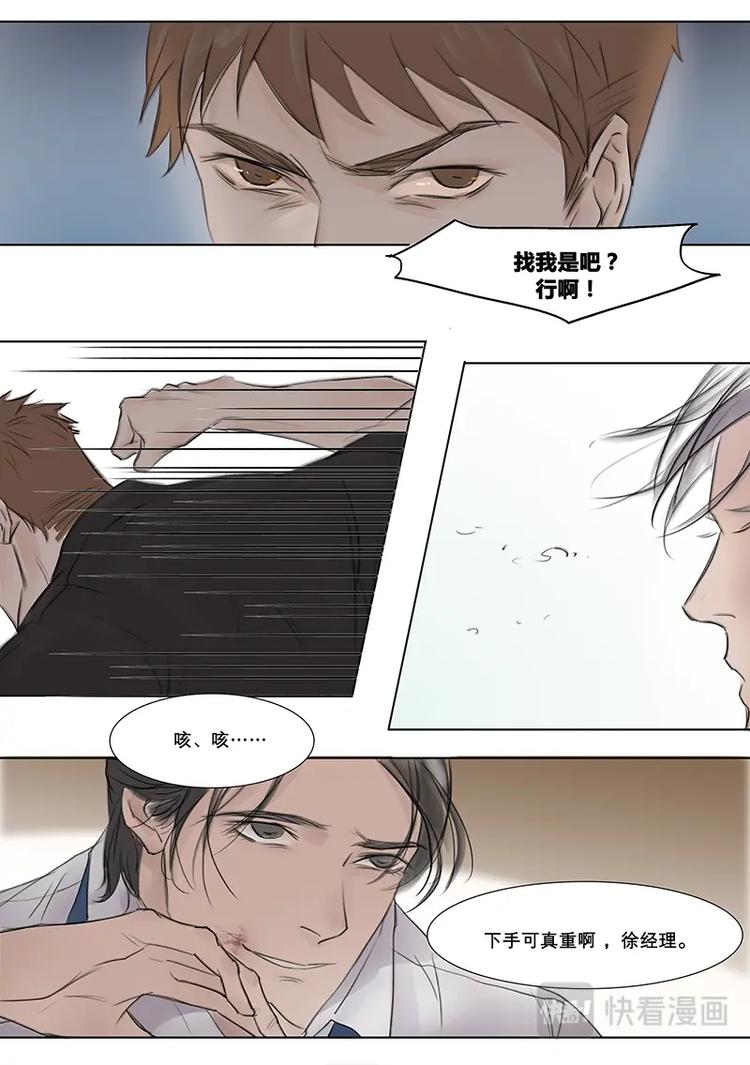 第3话 段总和小狼狗 中篇2-第4话
