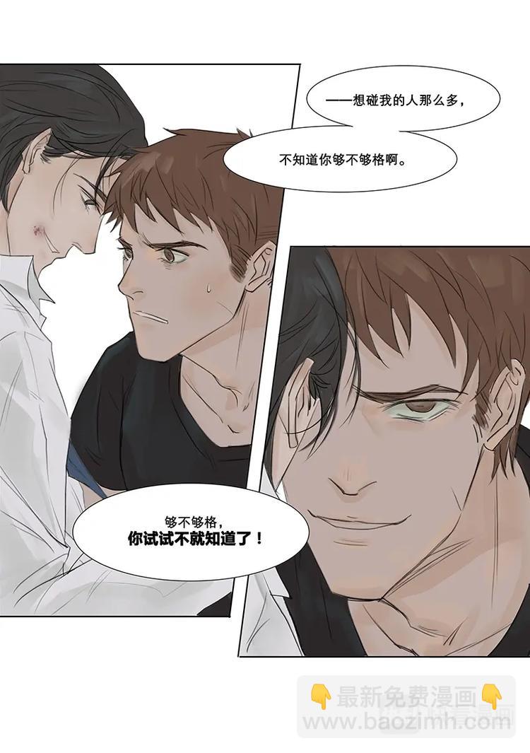 第3话 段总和小狼狗 中篇2-第4话