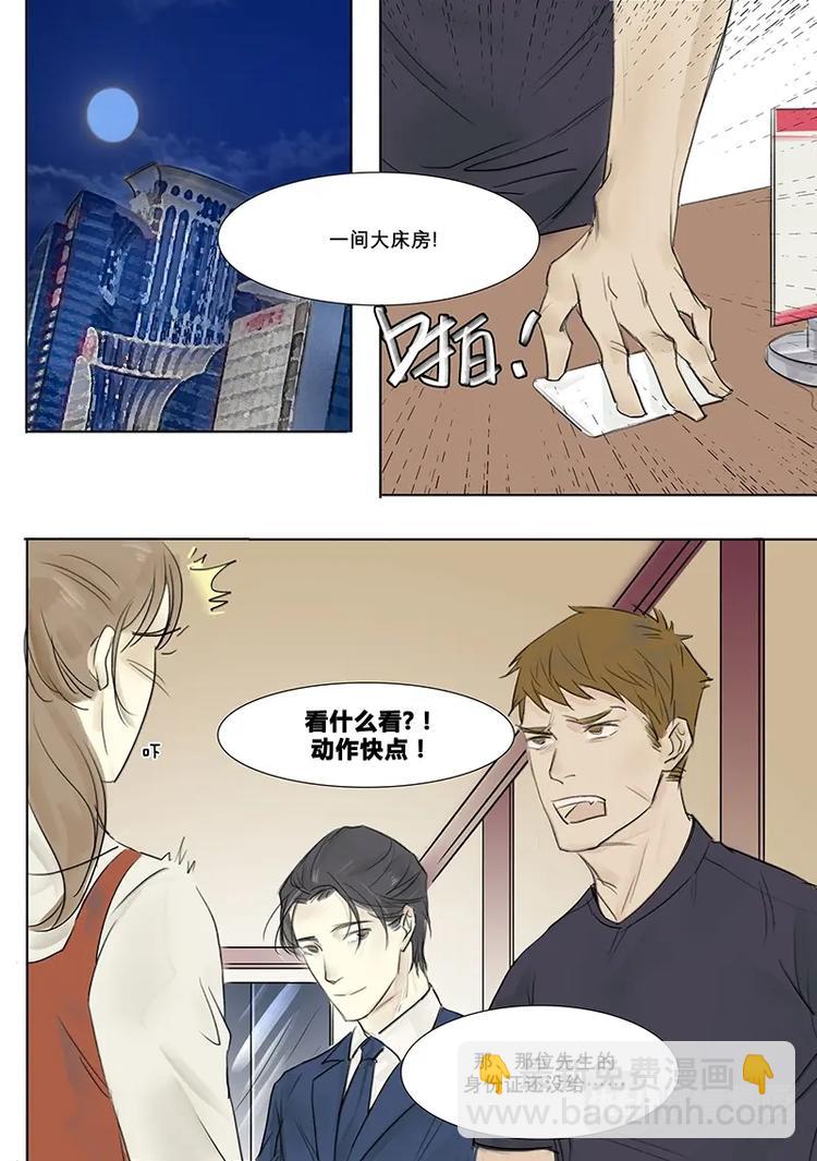 第3话 段总和小狼狗 中篇2-第4话
