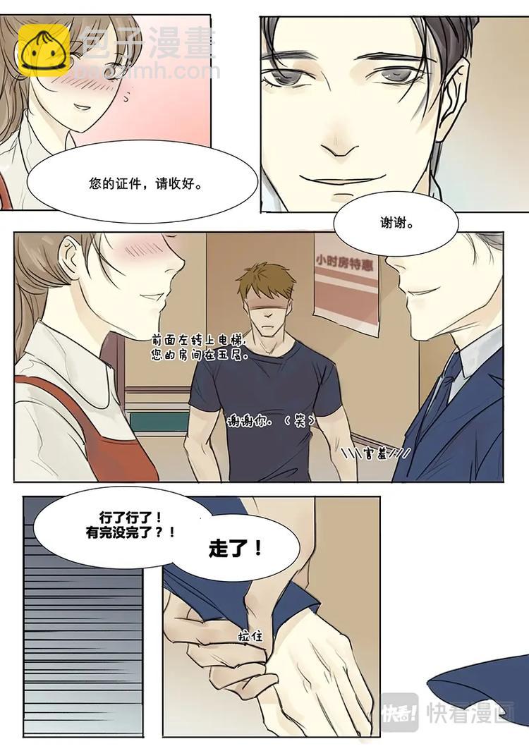 第3话 段总和小狼狗 中篇2-第4话