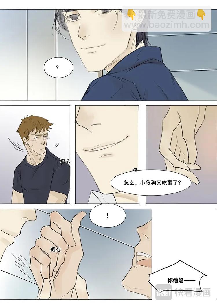 第3话 段总和小狼狗 中篇2-第4话