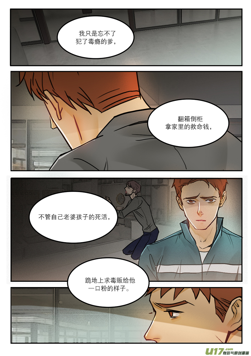39分歧-第26话