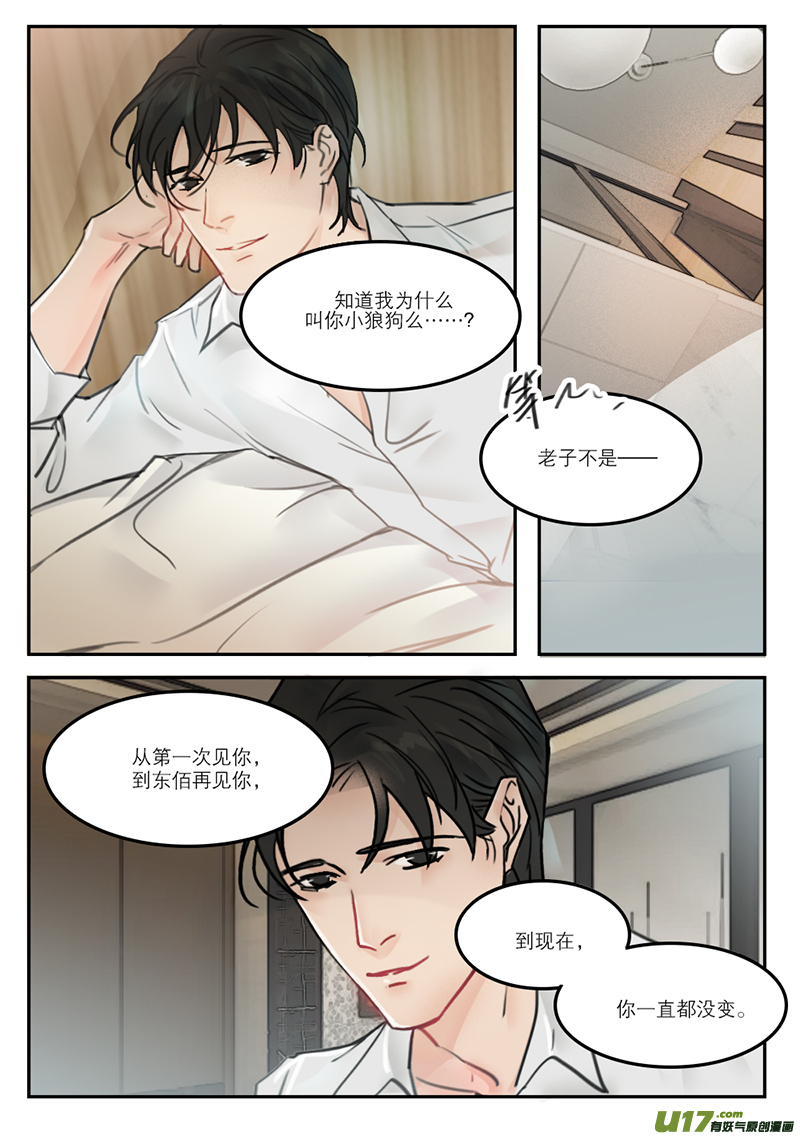 43一直没丢-第30话