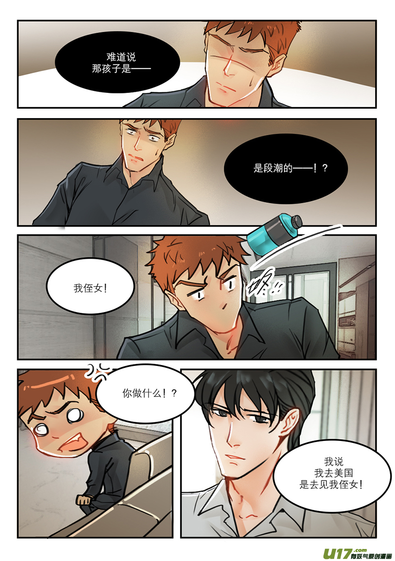 47信息时代-第34话