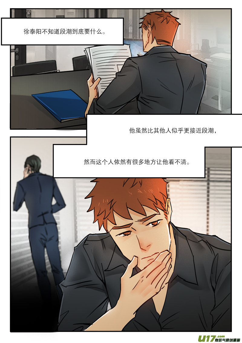 49傻狗精神-第36话