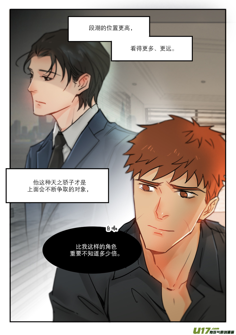 49傻狗精神-第36话