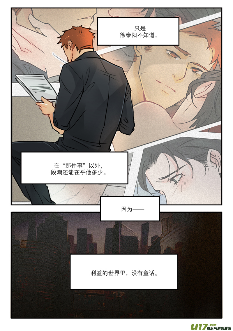 49傻狗精神-第36话