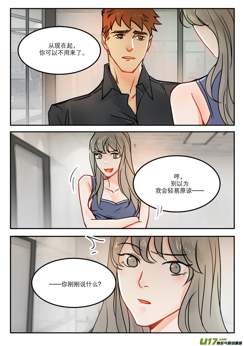 51补偿-第38话