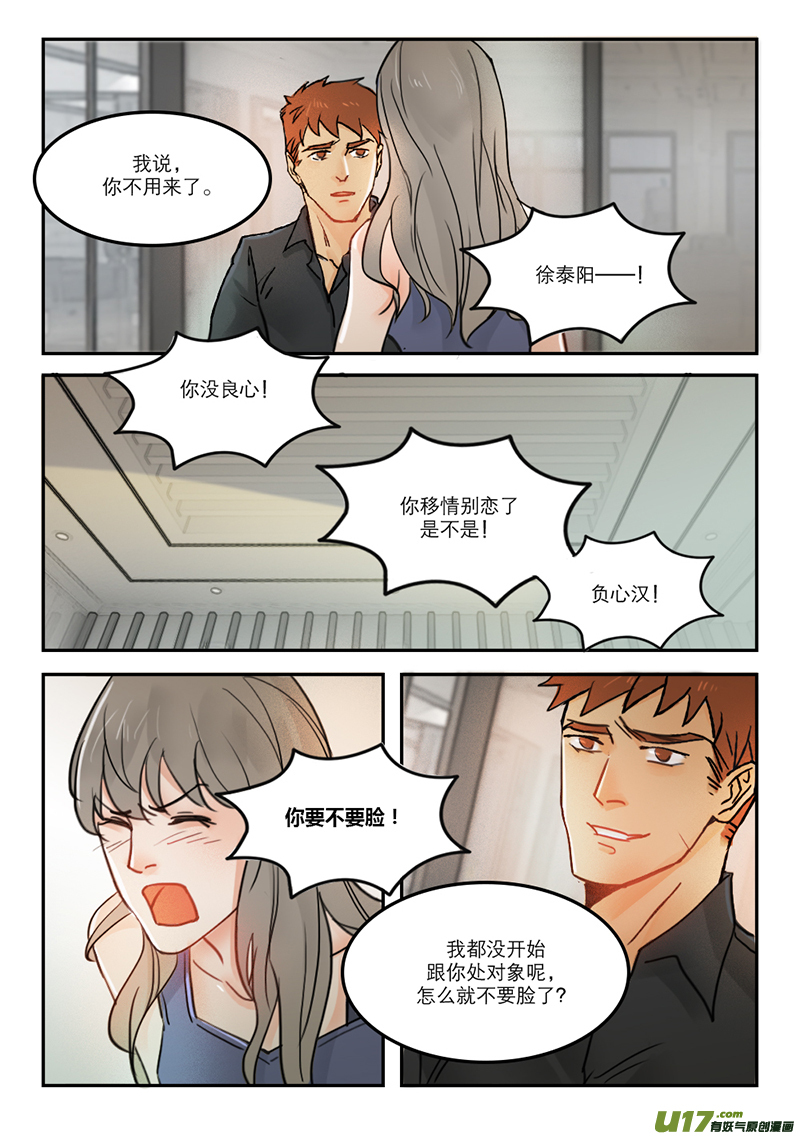 51补偿-第38话