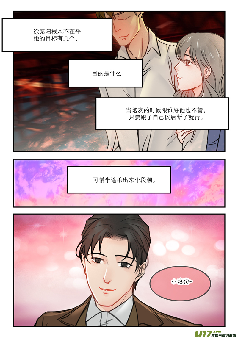 51补偿-第38话
