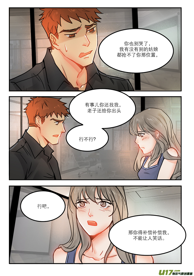 51补偿-第38话